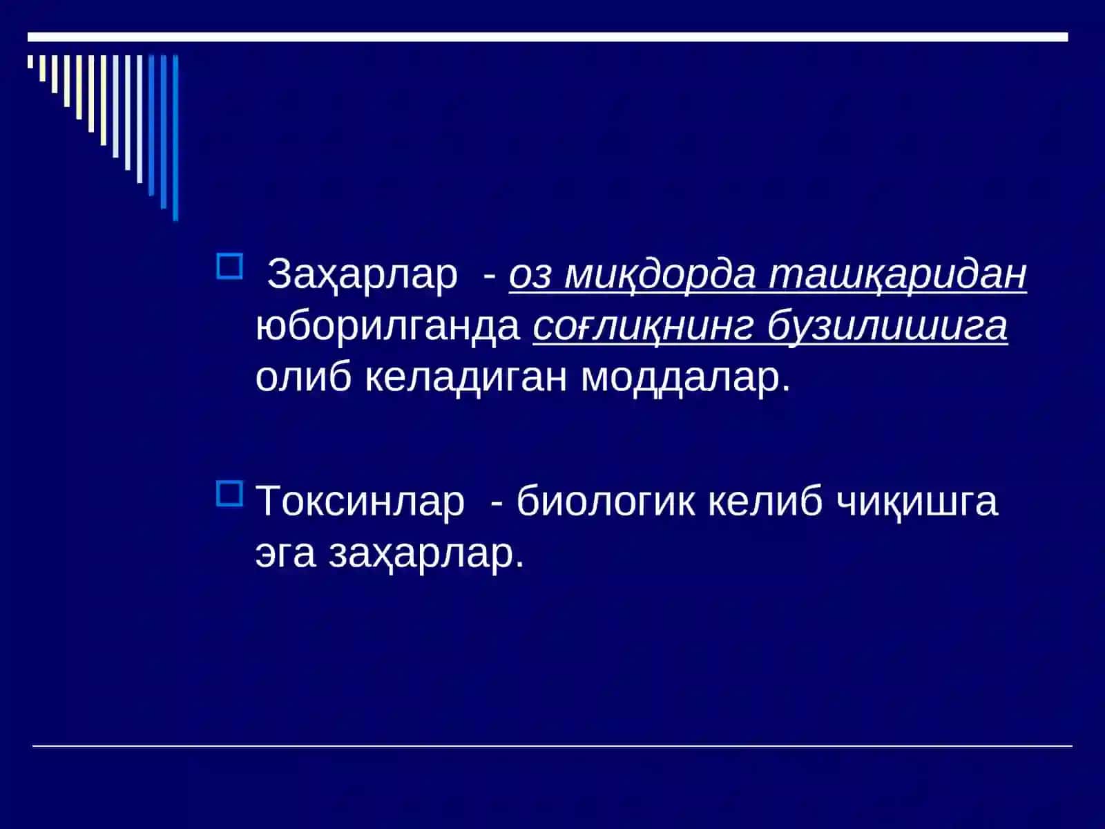 Суд-тиббий токсикология 4