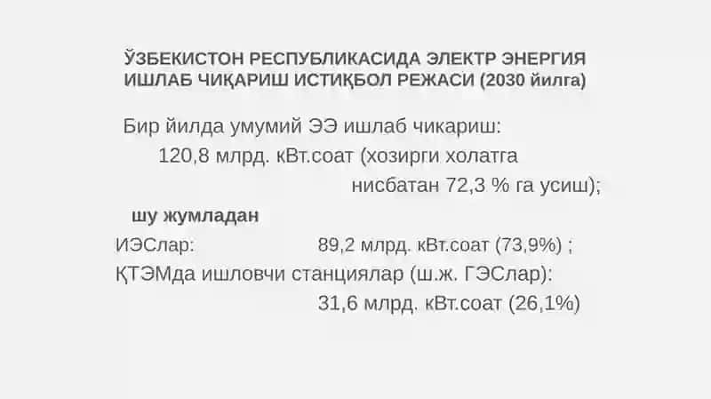 Автоматлаштирилган диспетчерлик бошқарув тизими, Иссиқлик электр станциялари технологик жараёнининг АБТси 4