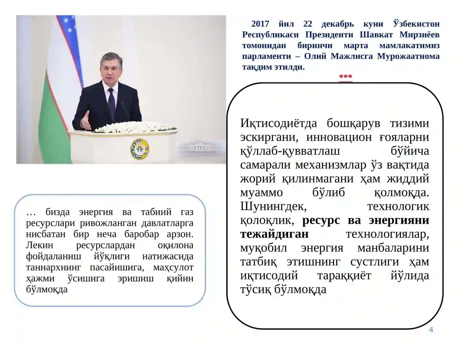 Korxonalarning aylanma mablag‘laridan samarali foydalanish asosida rivojlanishini ta’minlash 4