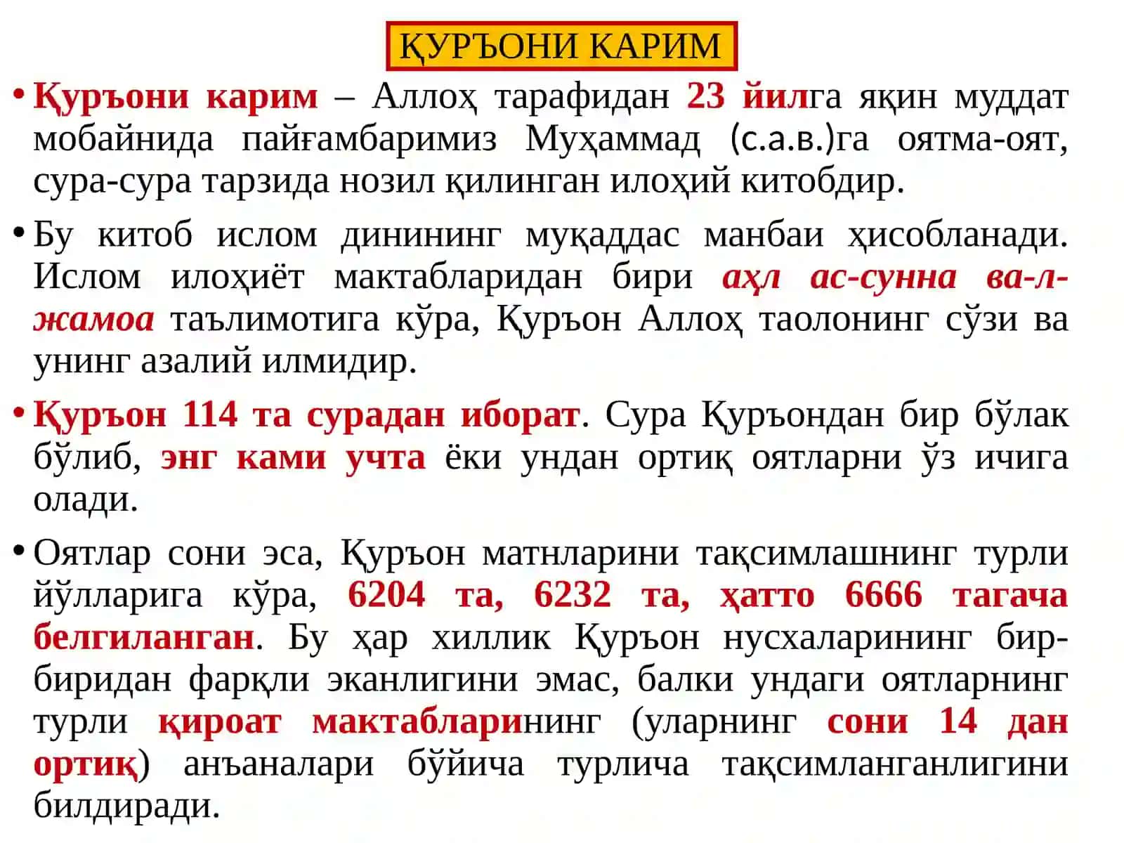 Islom dini mazhablari, hadisshunoslik, tasavvuf tarixi 4