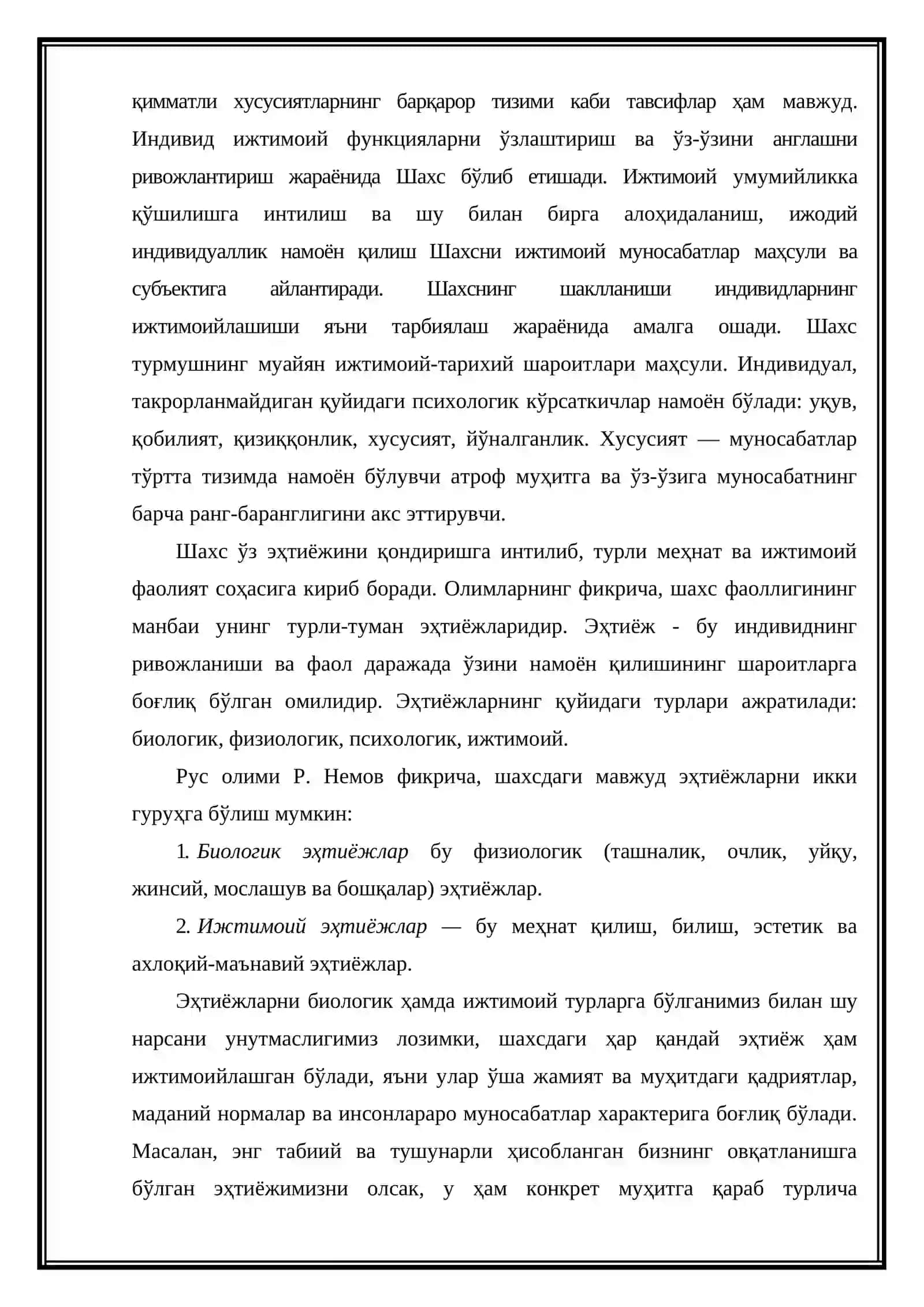 Бошқарув педагогикаси, давлат хизматчисининг педагогик йўналганлиги 4