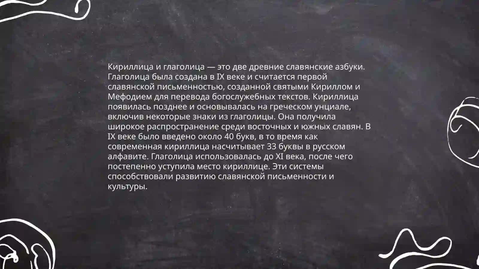 Русский алфавит 4