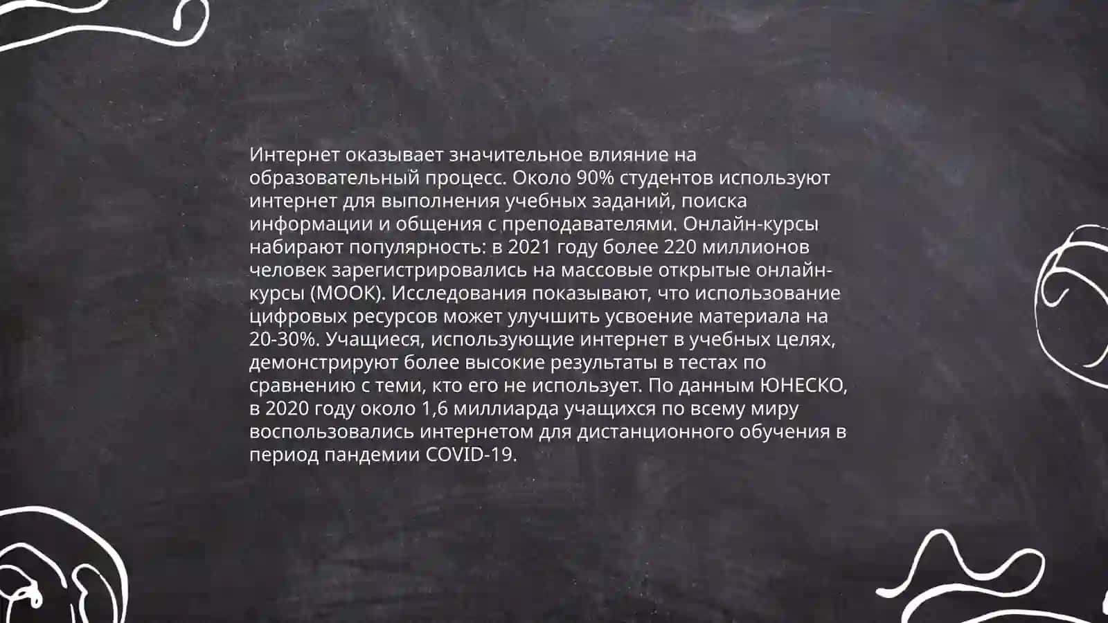 Yoshlar ta‘lim tarbiyasida zamonaviy axborot texnologiyalar o‘rni va ahamiyati 4