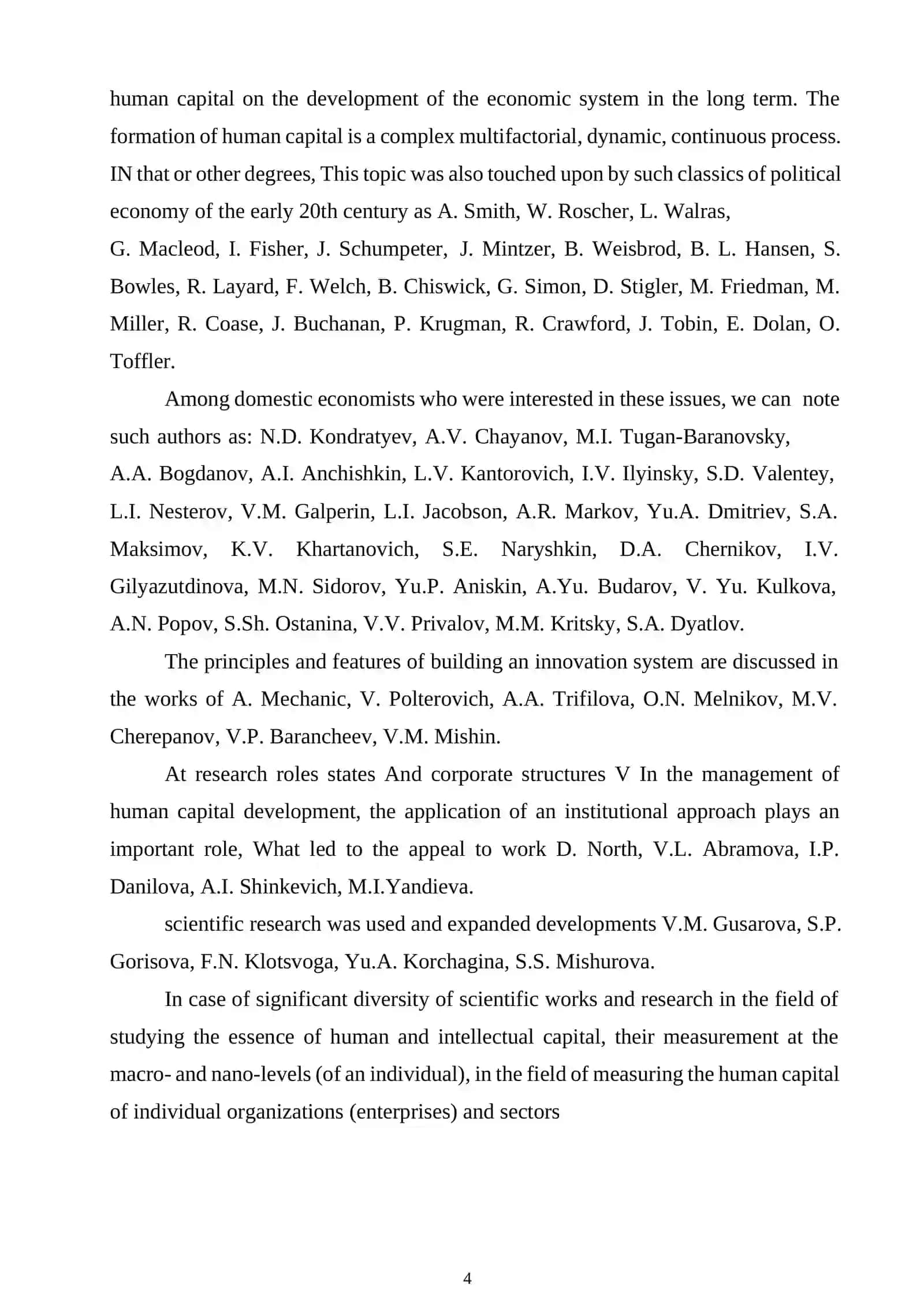 ECONOMIC CONTENT OF MANAGEMENT FACTORS HUMAN CAPITAL IN THE INNOVATION SYSTEM DEVELOPMENTS ENTERPRISES 4