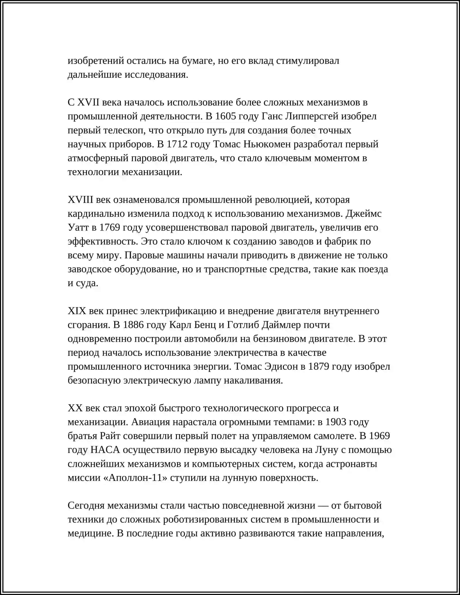 РЕГЕНЕРАЦИЯ СМАЗОЧНЫХ МАТЕРИАЛОВ С ЦЕЛЬЮ ПОВТОРНОГО ИХ ИСПОЛЬЗОВАНИЯ 4