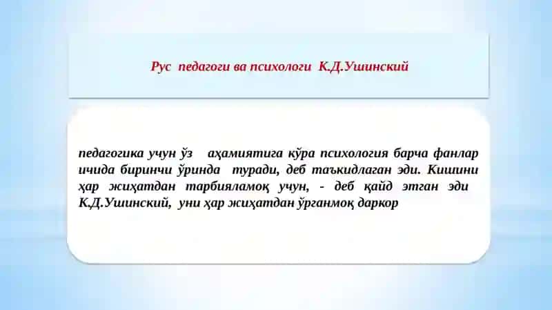 ҲОЗИРГИ ЗАМОН ПСИХОЛОГИЯСИНИНГ ТУЗИЛИШИ ВА ТАДҚИҚОТ МЕТОДЛАРИ 4