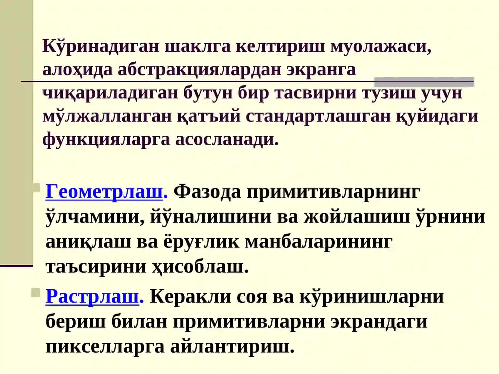 Уч ўлчовли графикани яратиш технологияси.Режа 4