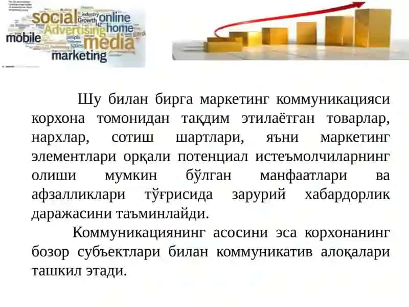 Мавзу. Коммуникация сиёсати(Promotion) 4