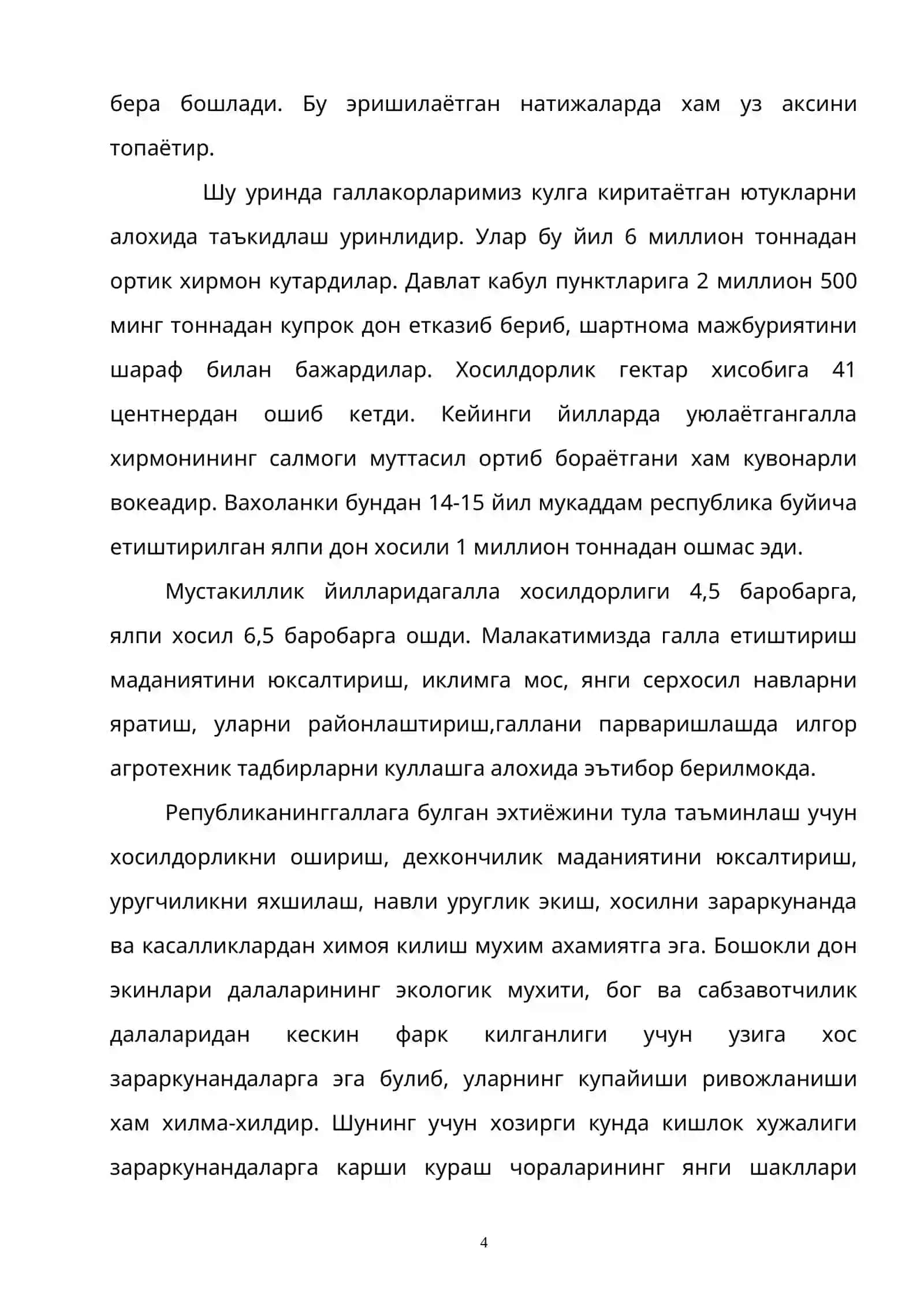 Бугдой зараркунандалари 4