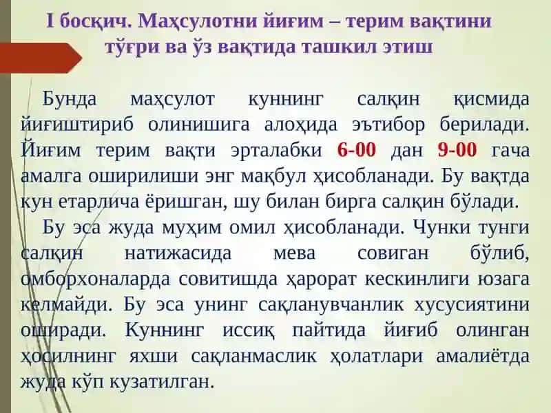 Совуқ занжир тизими 4