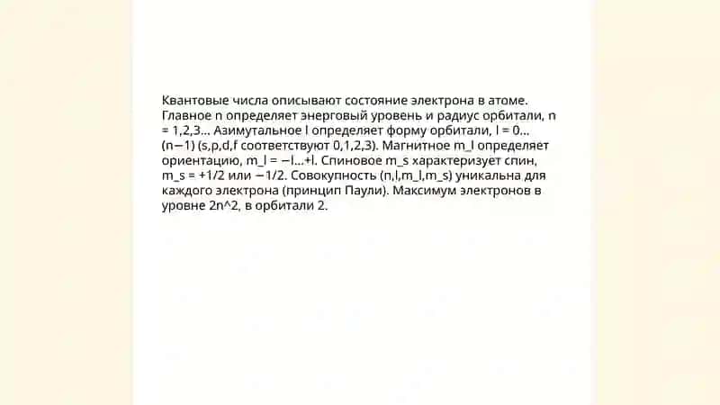 Kichik davr elementlarining atom tuzilishi 4