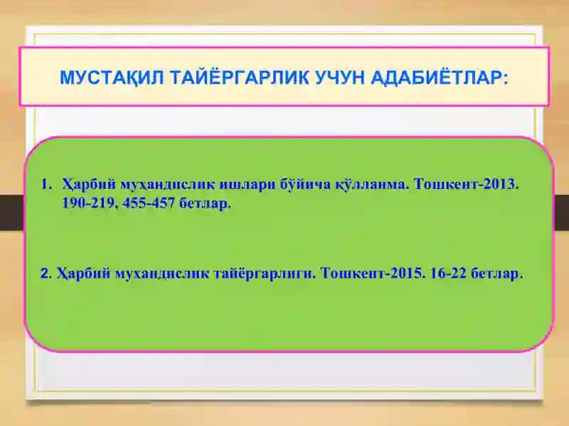 МУҲАНДИСЛИК ТЎСИҚЛАРИ ХАҚИДА УМУМИЙ МАЪЛУМОТ 4