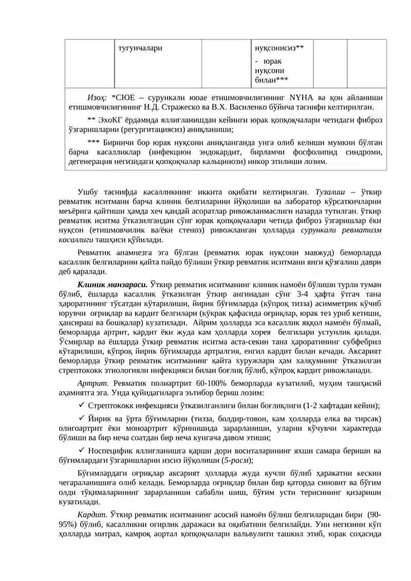 Суяк - мушак ва бириктирувчи тўқималарнинг анатомияси ва физиологияси 4