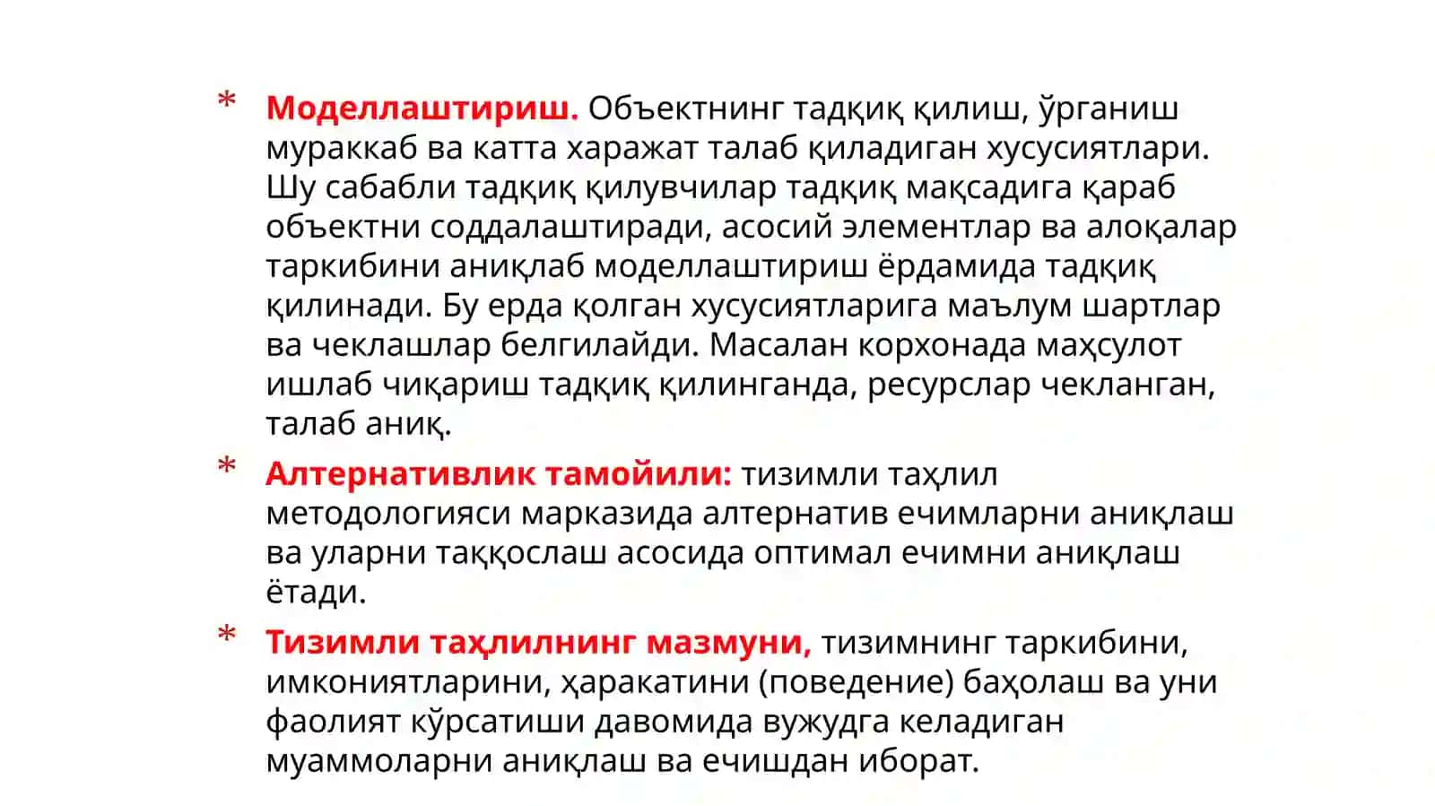 Тизимли таҳлил ва тизимли.таҳлил тамойиллари 4