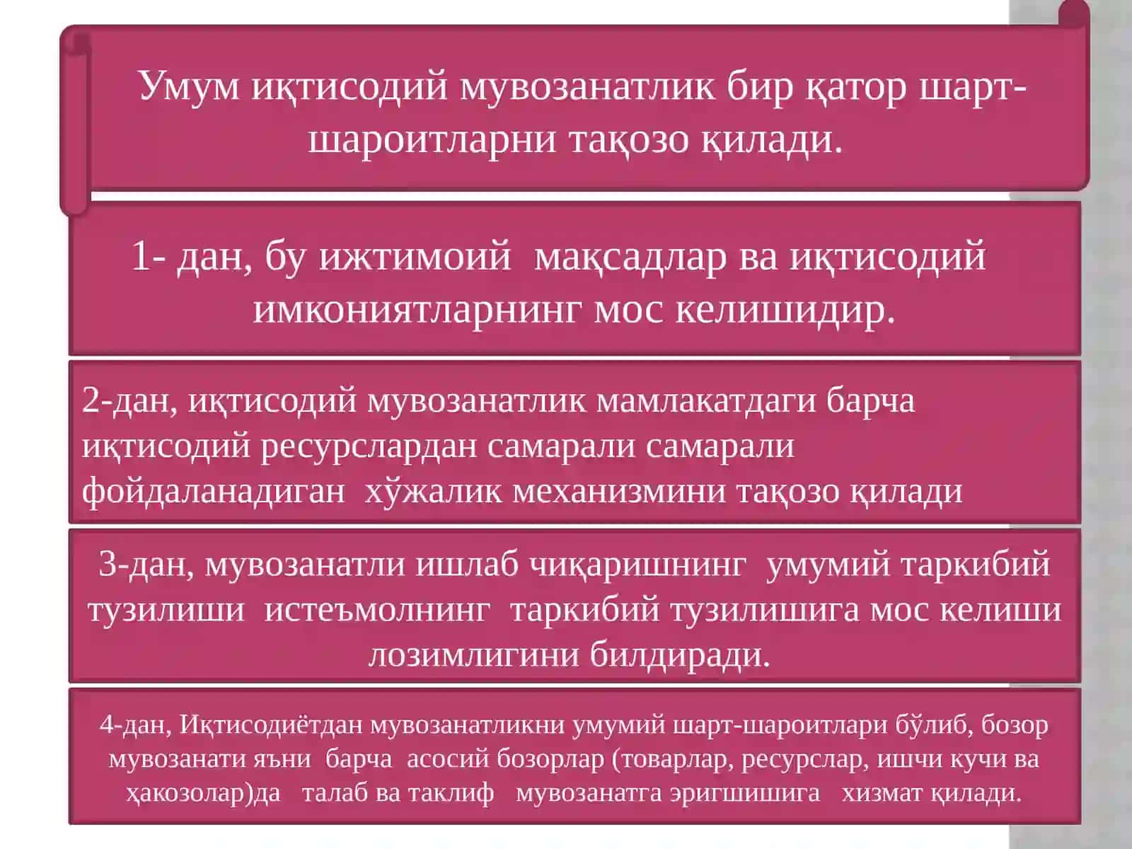 МИЛЛИЙ ИҚТИСОДИЁТНИНГ МУВОЗАНАТЛИГИ ВА НИСБАТЛАРИ 4