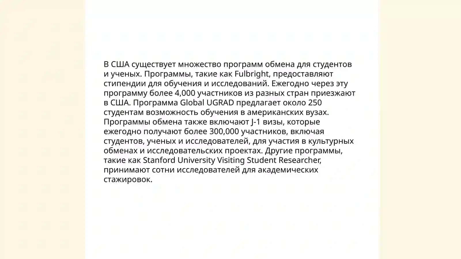 Международные программы и гранты 4