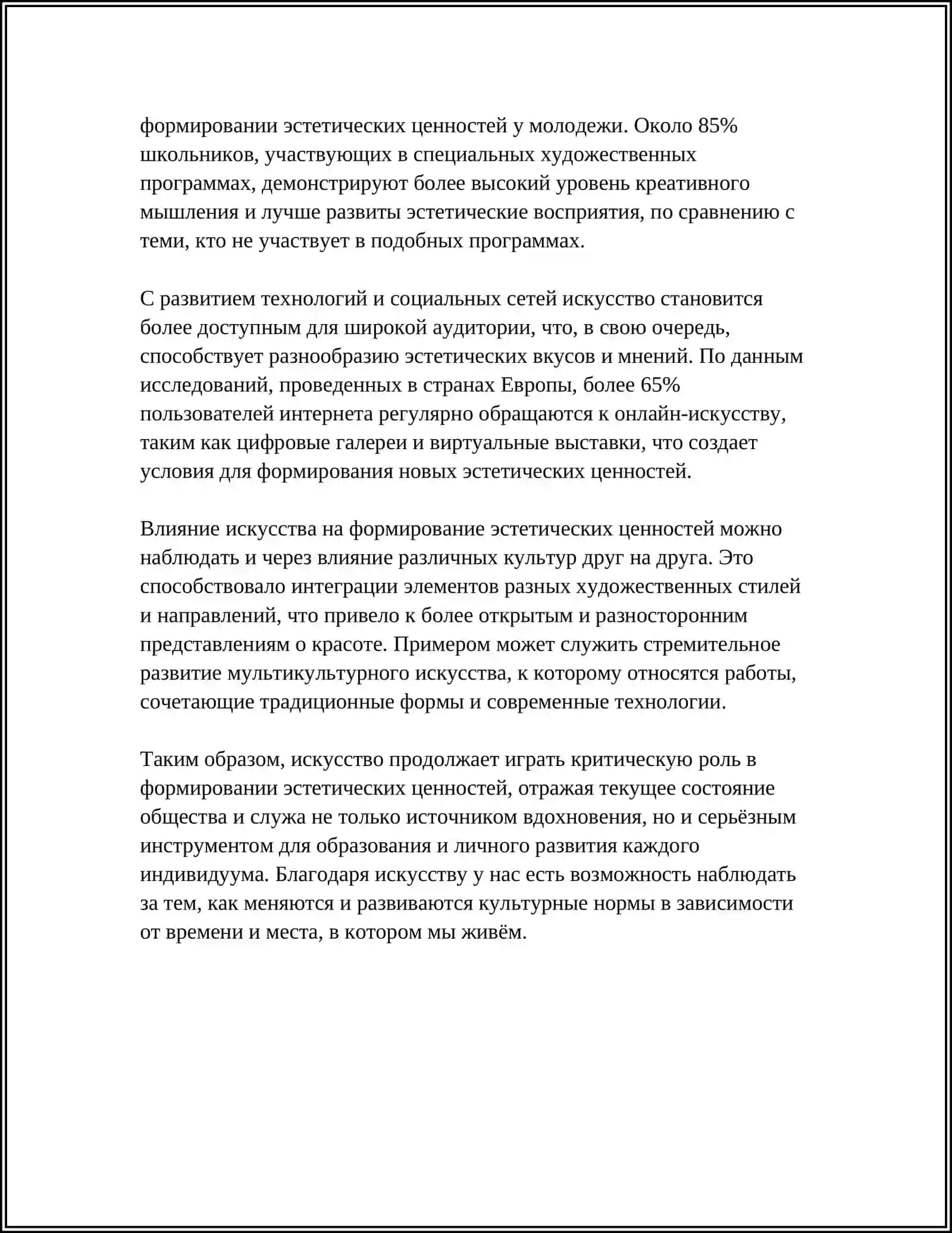 ТАРБИЯИ ЗЕБОИПАРАСТӢ 4