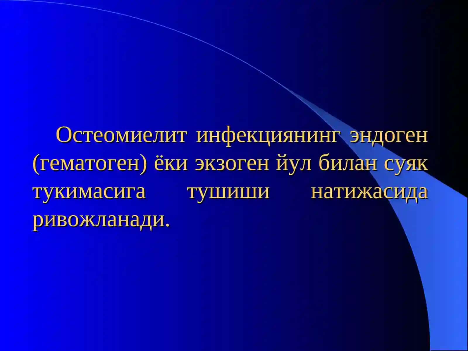 Остеомиелит, артрит, бурсит 4