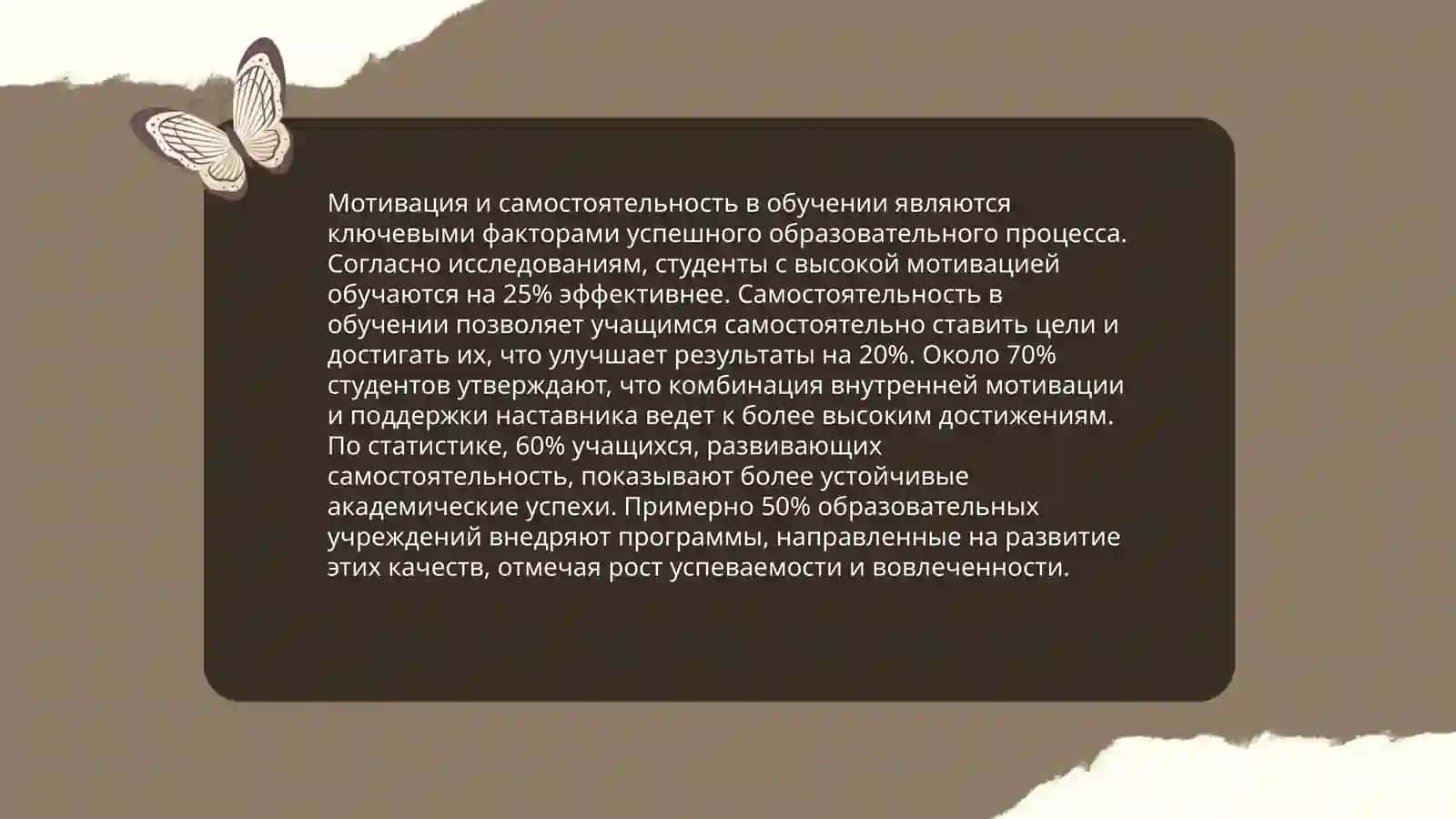 Личность ученика как субъекта образования и развития 4
