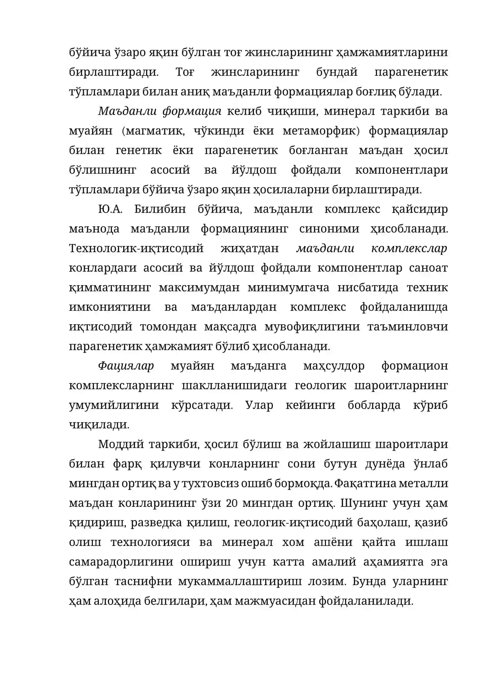 ФОЙДАЛИ КАЗИЛМАЛАР ТУГРИСИДАГИ АСОСИЙ ТУШУНЧАЛАР 4