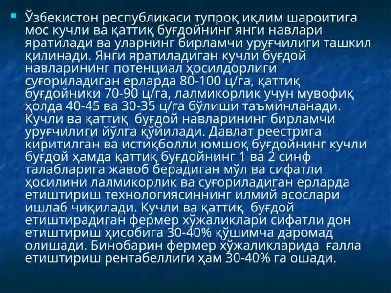 Нонбоп ва технологик сифат кўрсаткичлари юқори бўлган юмшоқ ва қаттиқ буғдой навларини уруғчилиги ҳамда етиштириш агротехнологияси(Муаммолар ва уларнинг ечимлари) 4