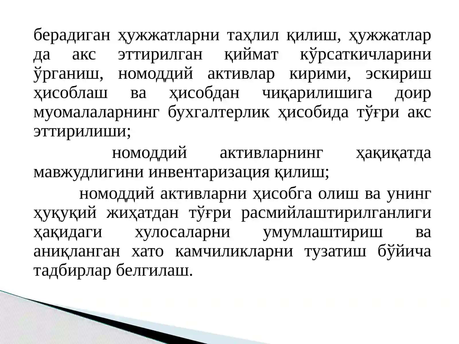Номоддий активлар харакатлари билан боглик муомалар аудити 4