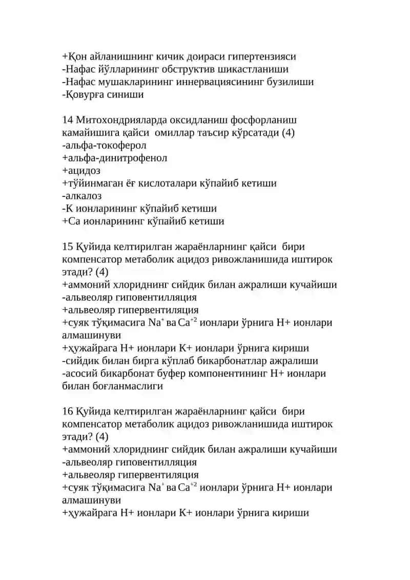Экзоген гипобарик гипоксия 4