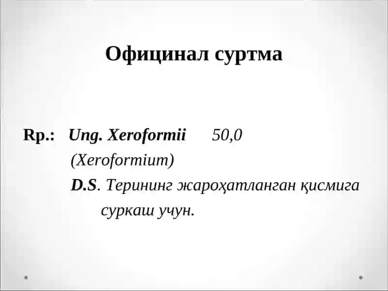 ЮМШОҚ ДОРИ ШАКЛЛАРИ 4