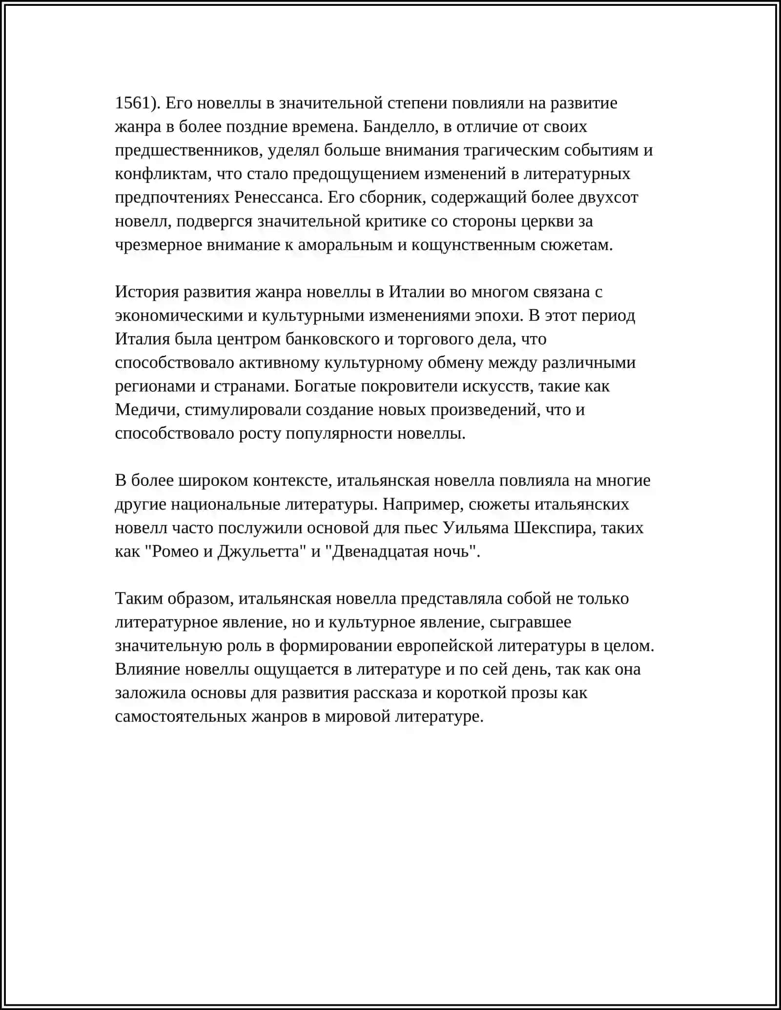 ТВОРЧЕСТВО ДЖ. БОККАЧЧО. ЖАНР НОВЕЛЛЫ 4
