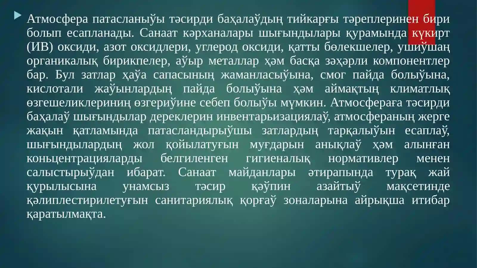 Санаат кәрханаларының қоршаған орталыққа тәсирин баҳалаў 4