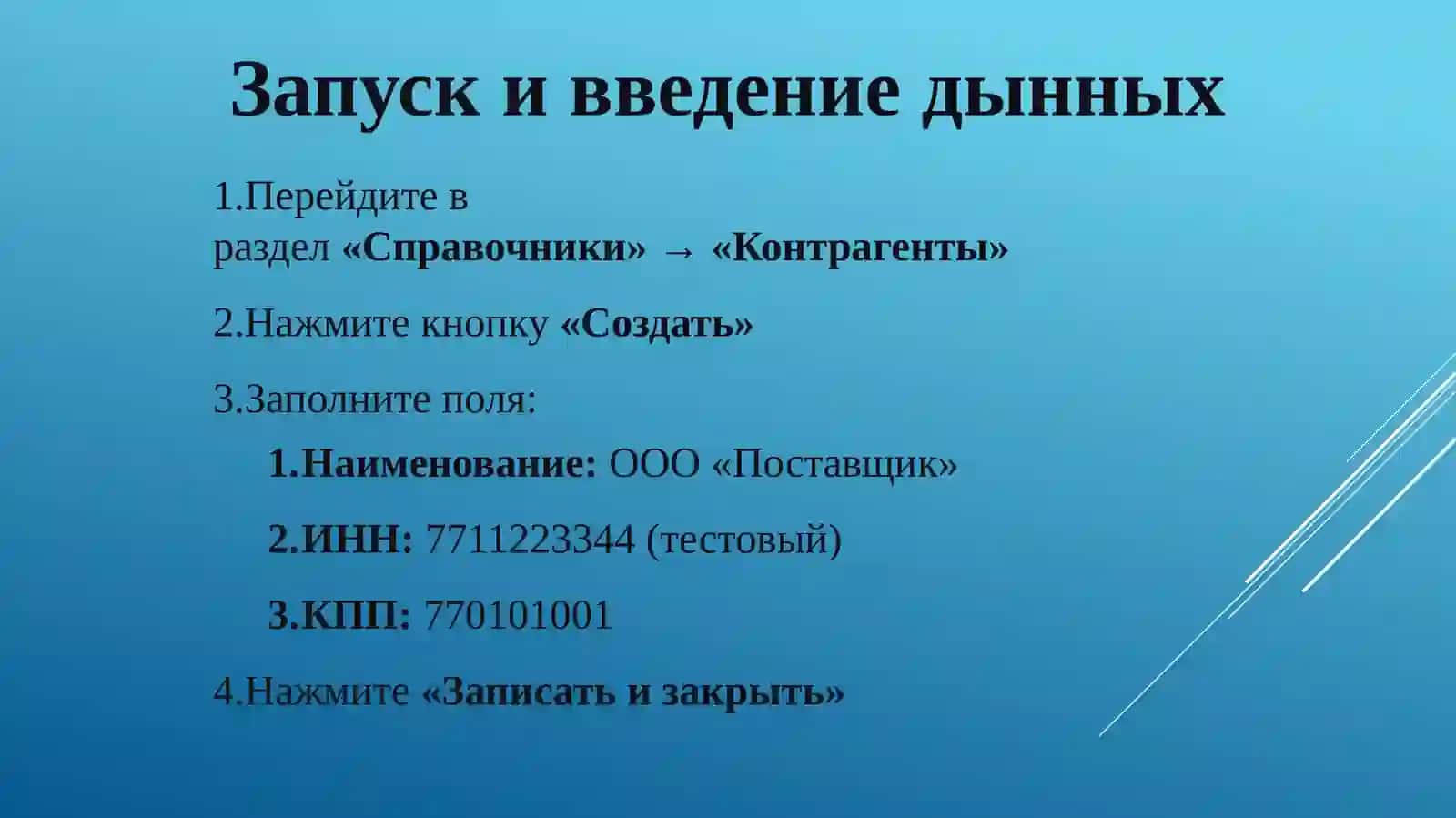 Работа с МБ и МББТ 4