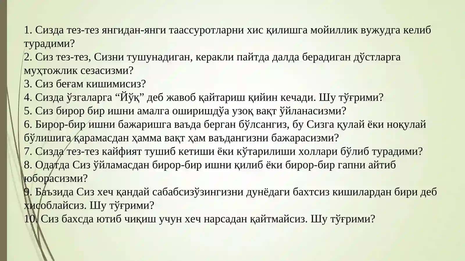 ТЕМПЕРАМЕНТЛАРНИ АНИҚЛАШ БЎЙИЧА Г.Ю.АЙЗЕНК ТЕСТИ 4