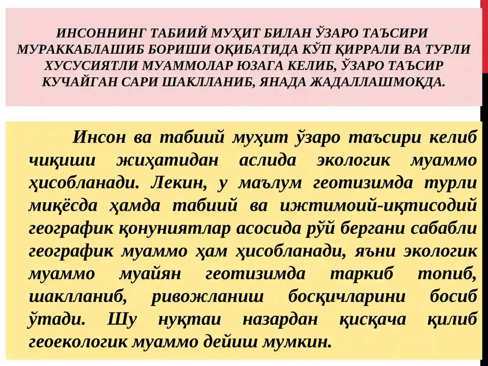 Геоэкологик муаммолар ва уларнинг ечими 4