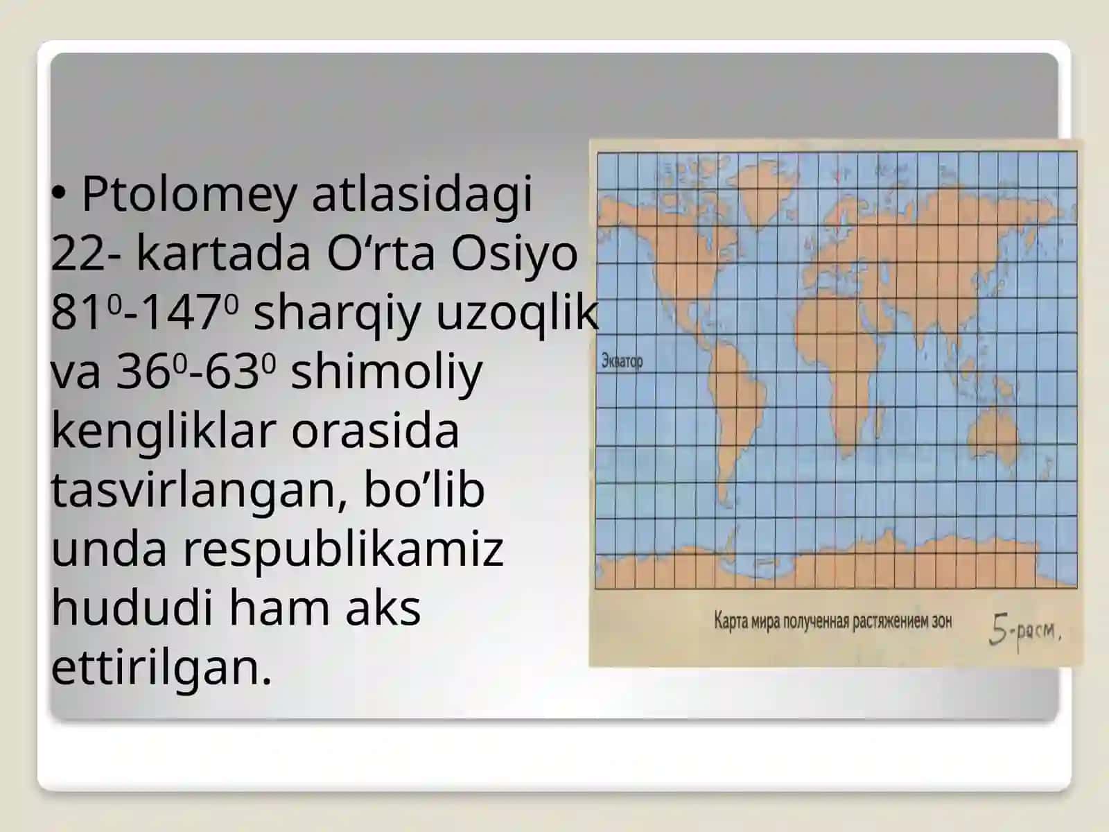 O’zbekiston kartografiya tarixini O’rta Osiyo kartografiyasi tarixidan va region haqida umumgeografik tasavvurlar ajralmasligi 4