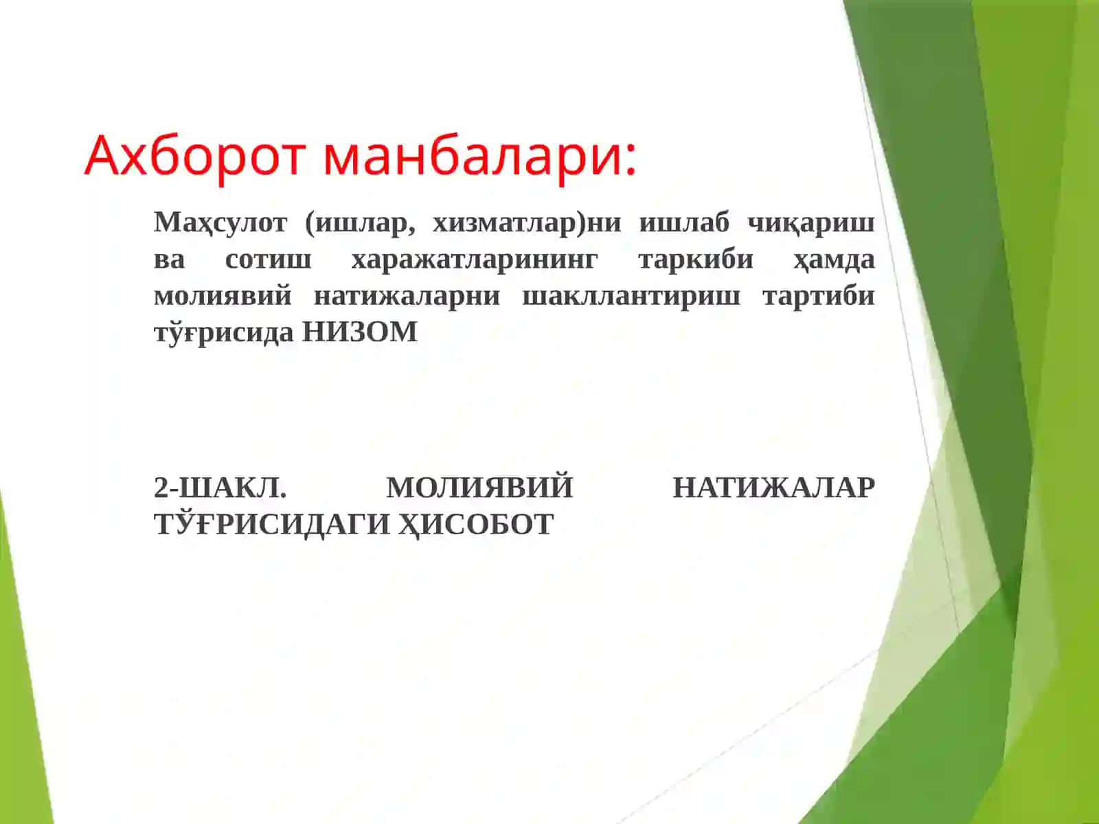 Молиявий натижалар 4