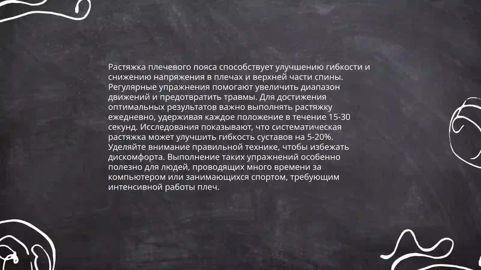 Орталикга чақиртиш, пизиш ва оқи учун умумий машғулотлар 4