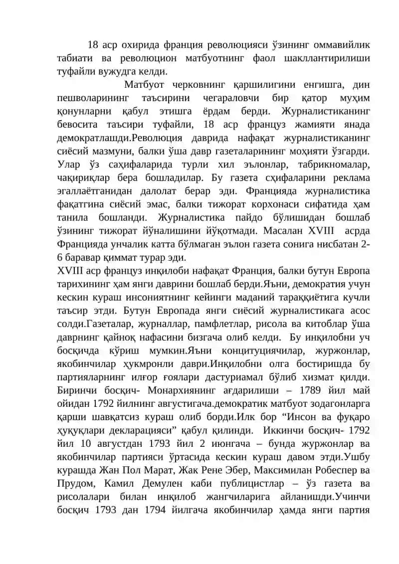 XVIII АСР БУЮК ФРАНЦУЗ ИНҚИЛОБИ МАТБУОТИ 4