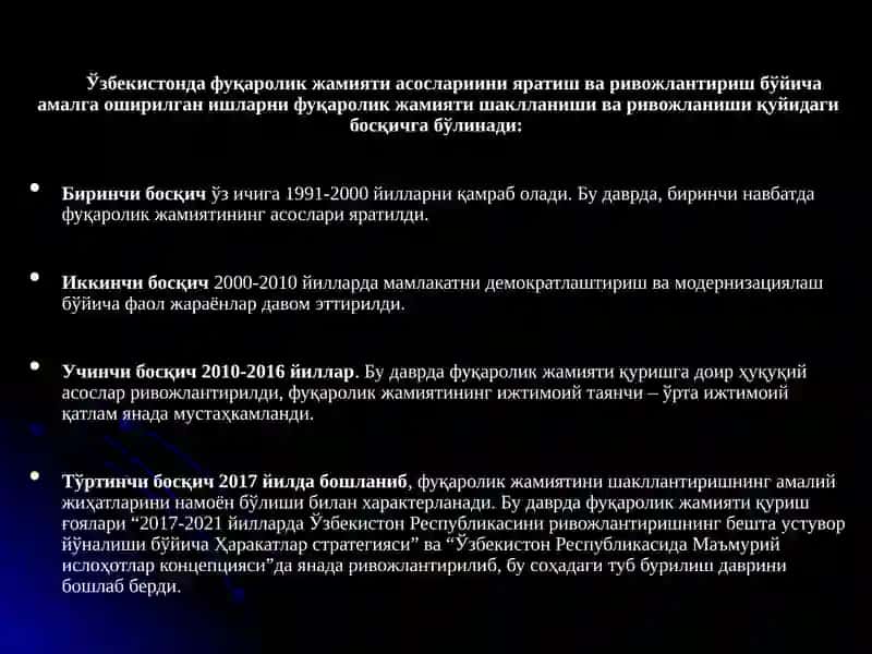 ДАВЛАТВА ЖАМИЯТҚУРИЛИШИ ТИЗИМИНИТАКОМИЛЛАШТИРИШ 4