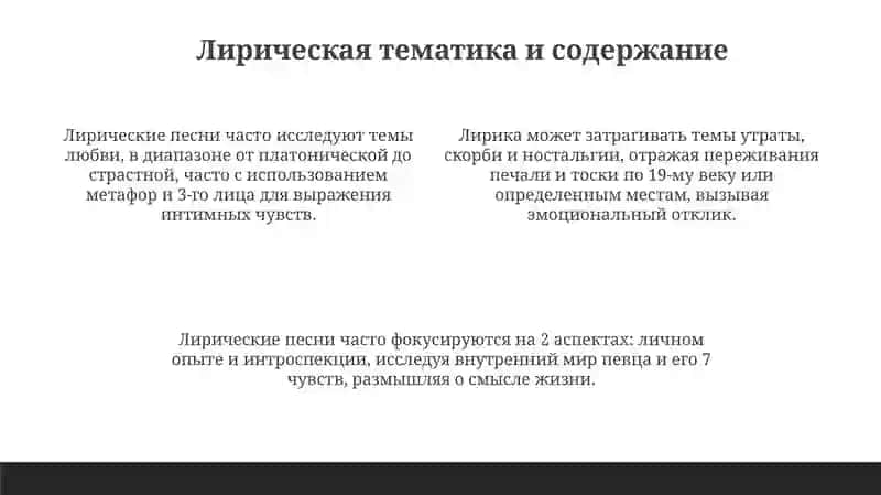 Лирическиепесни 4