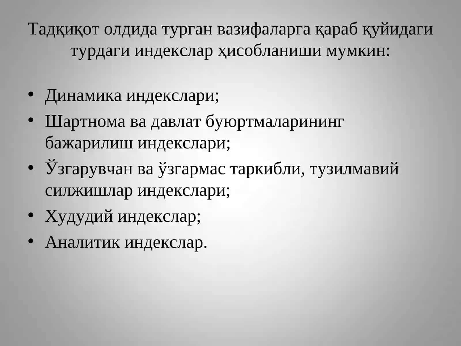 Иқтисодий индекслар 4