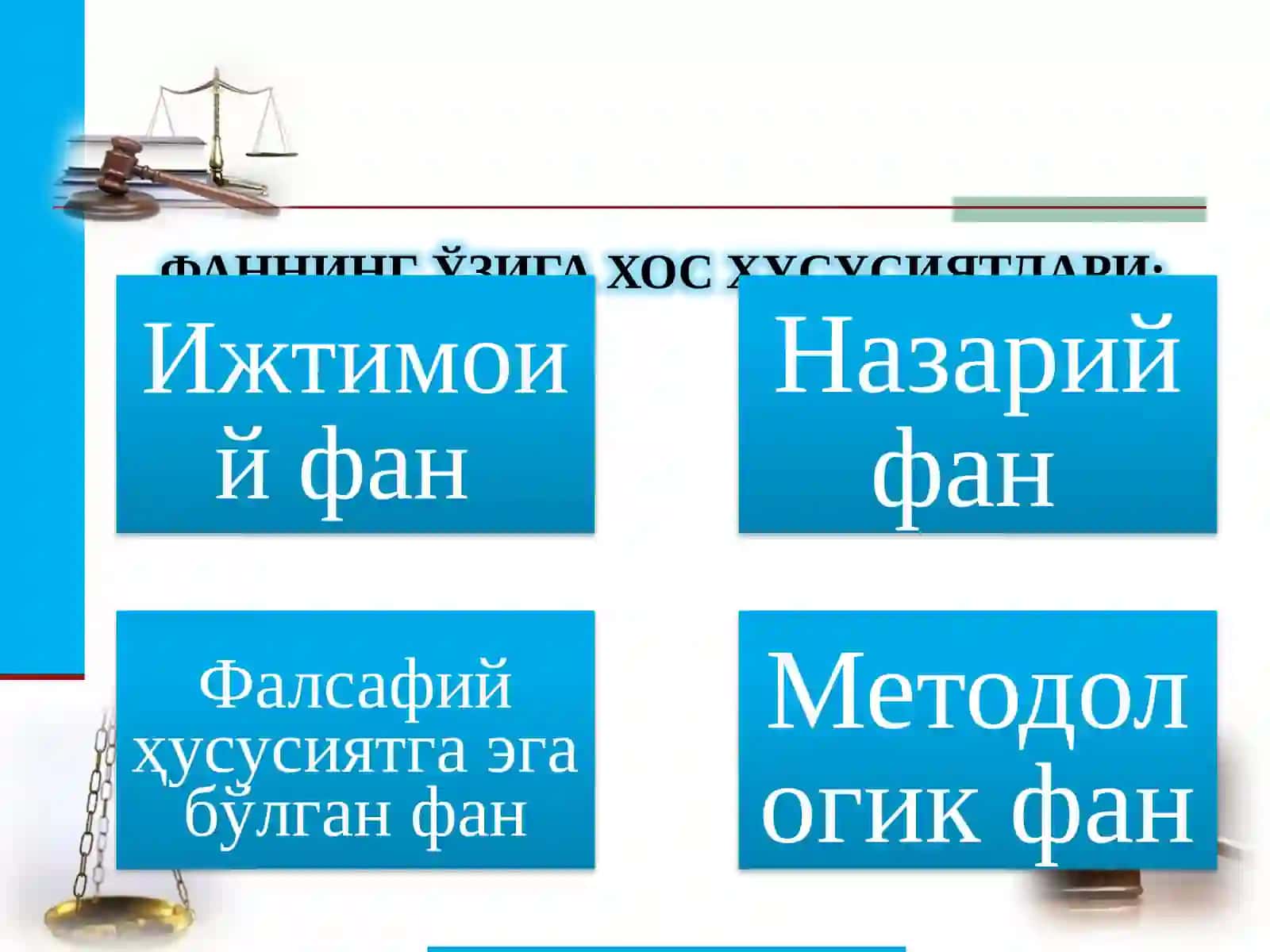 Давлат ва ҳуқуқ назариясининг предмети ваметодлари 4