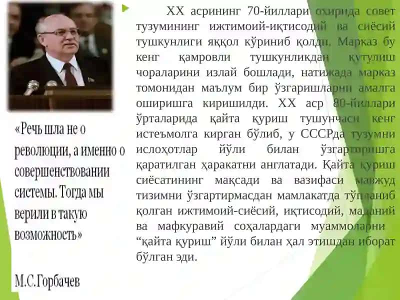 Мустақилликка эришиш арафасида Ўзбекистондаги ижтимоий-сиёсий жараёнлар 4