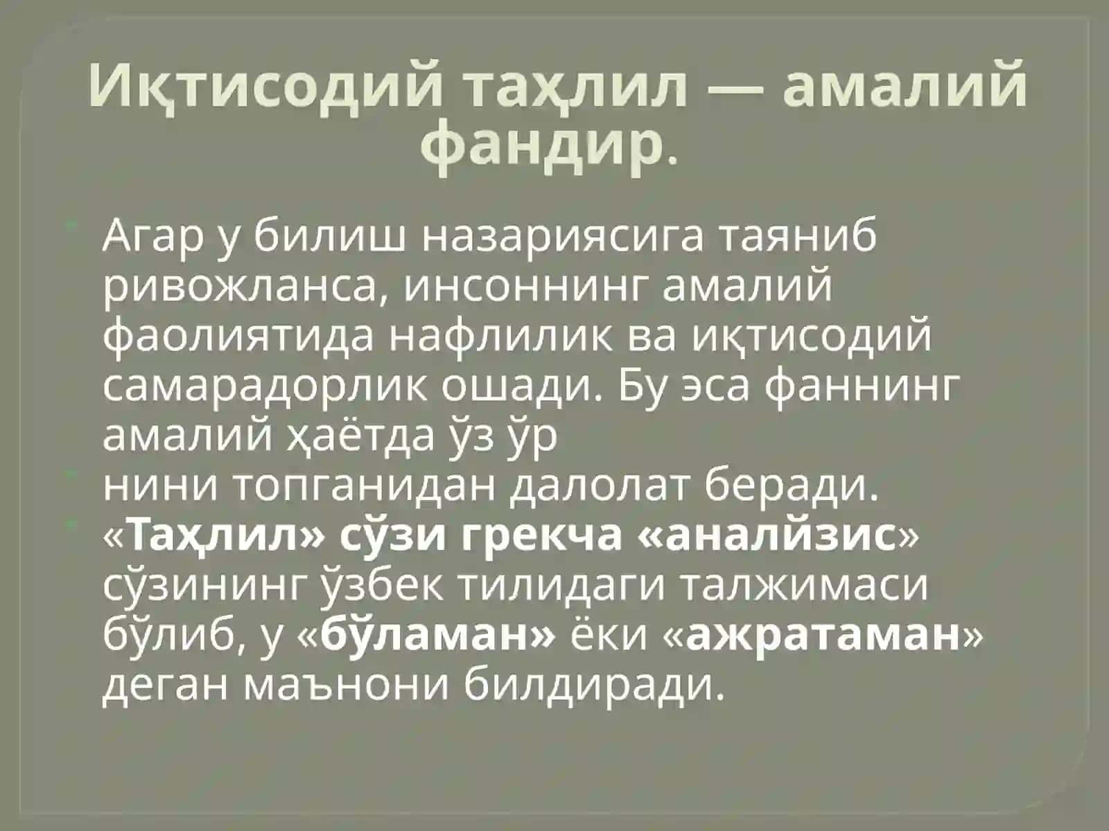 ИҚТИСОДИЙ ТАҲЛИЛНИНГ РИВОЖЛАНИШ ТАРИХИ ВА ФАН СИФАТИДА ШАКЛЛАНИШИ 4