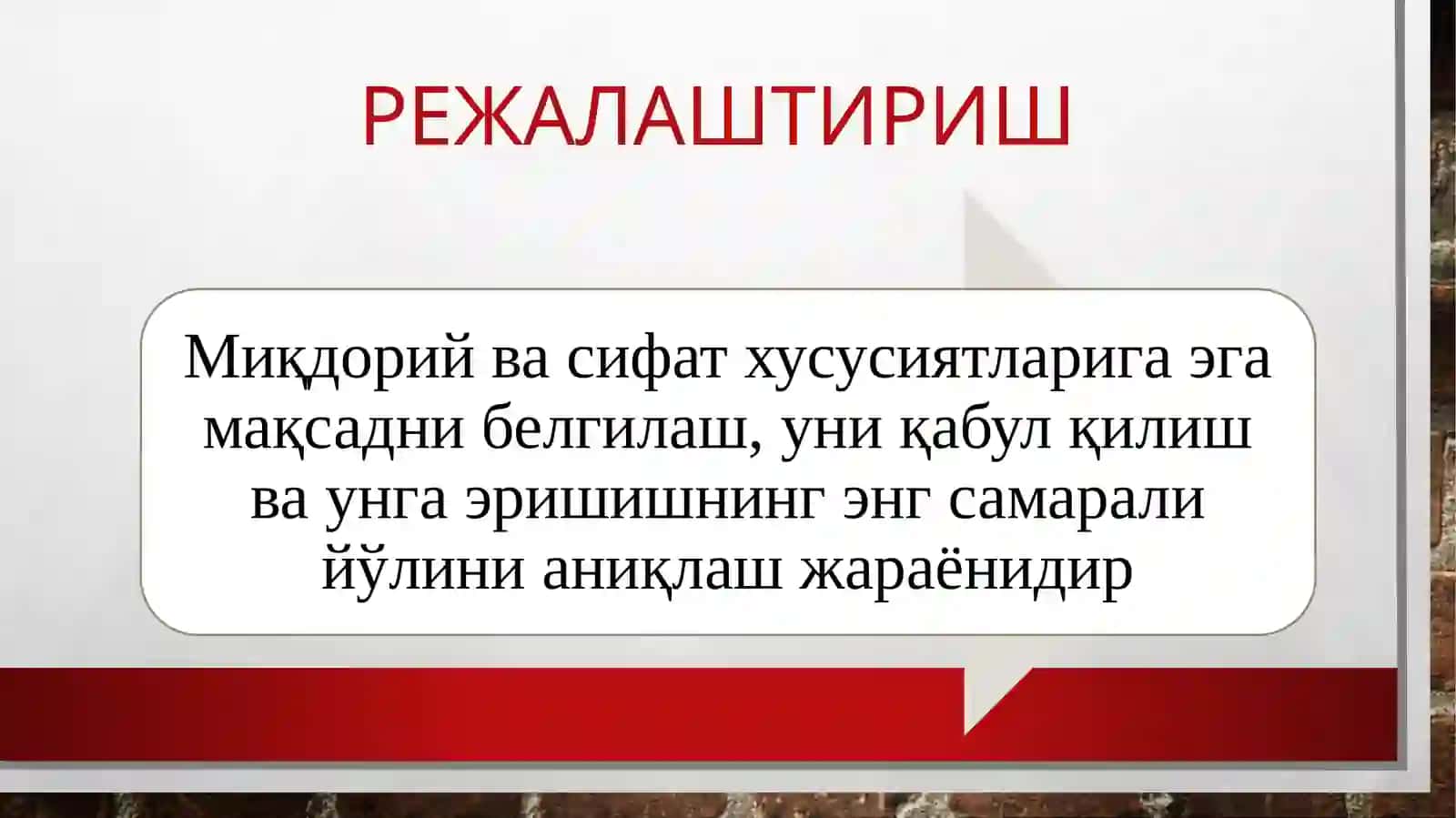 10-мавзу. Молиявий режалаштириш 4