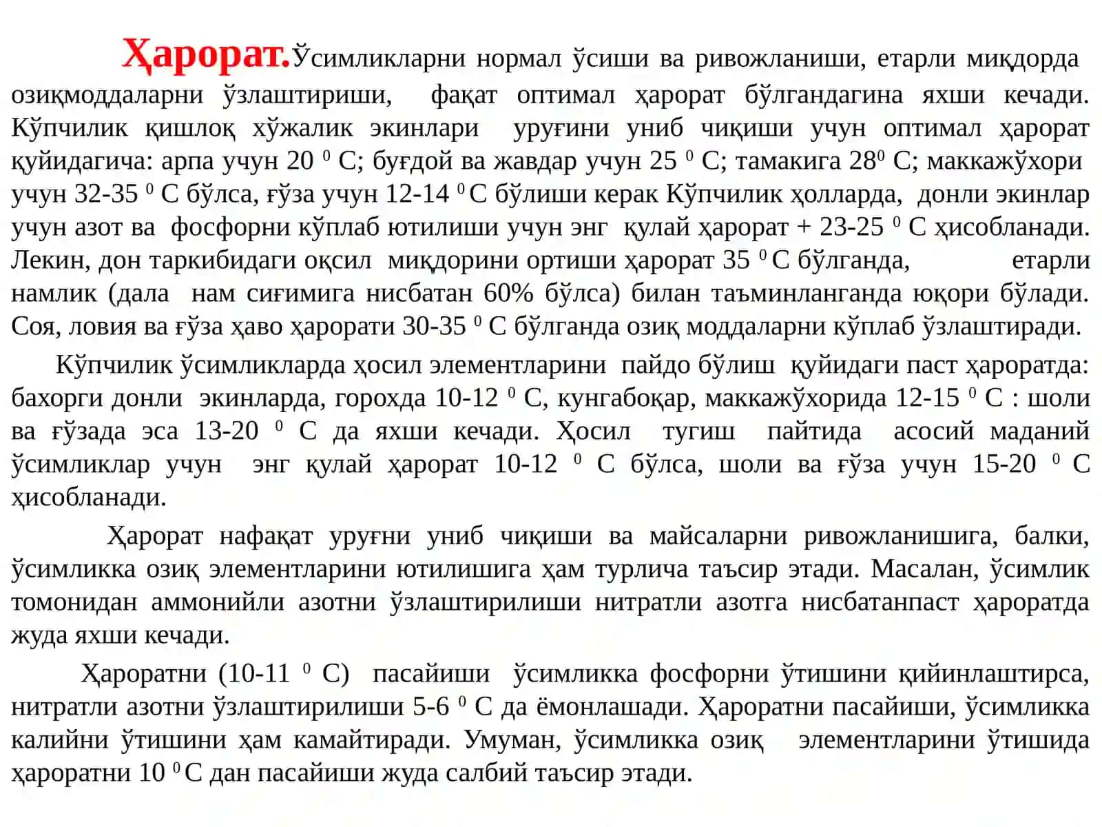 АГРОКИМЁ 4
