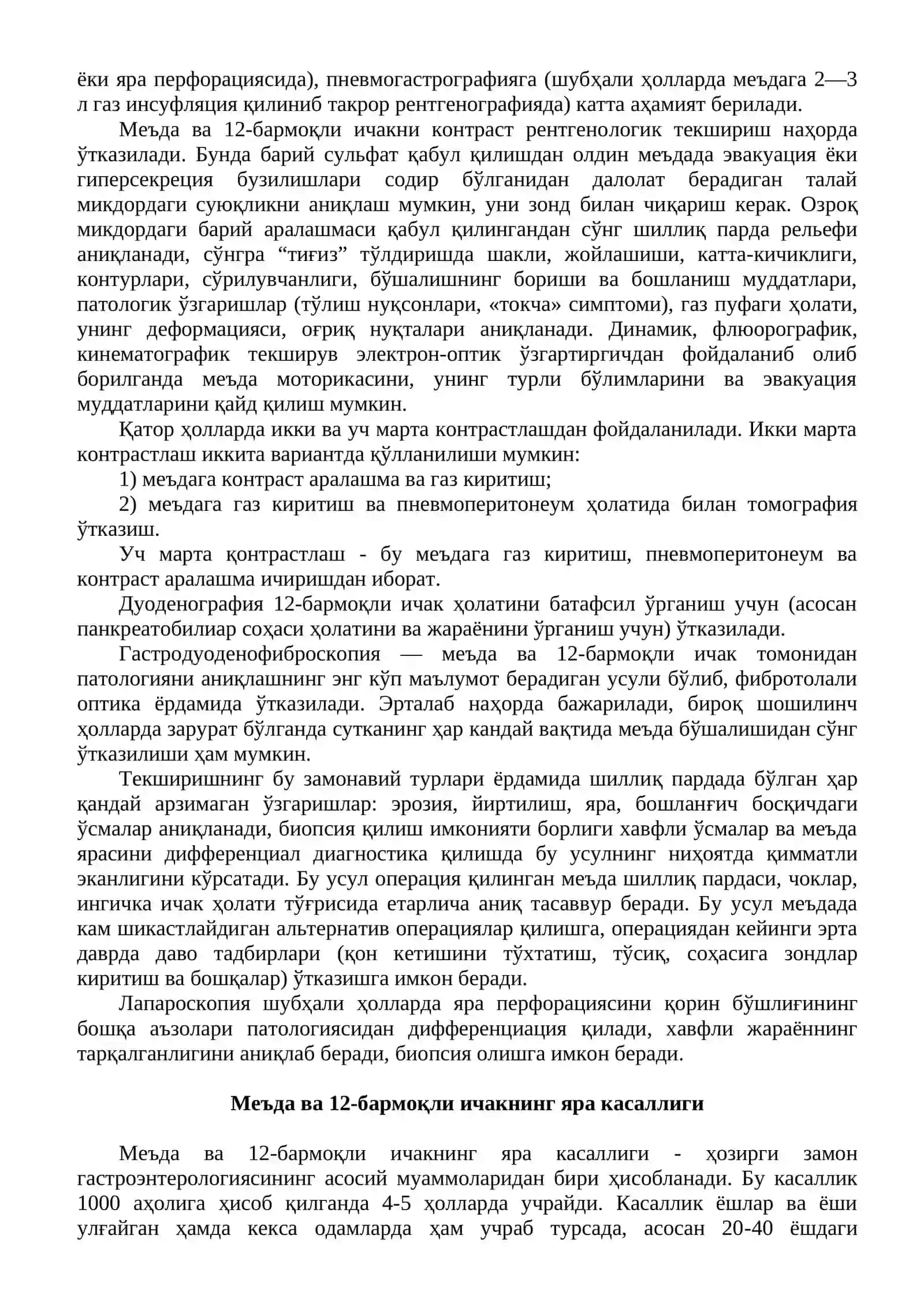 Меъда ва 12-бармоқли ичакнинг яра касаллиги 4