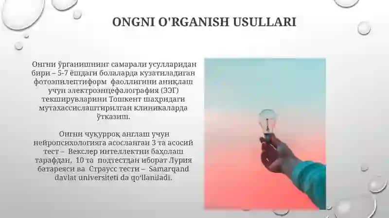 Ong, haqida tushuncha va xossalari 4
