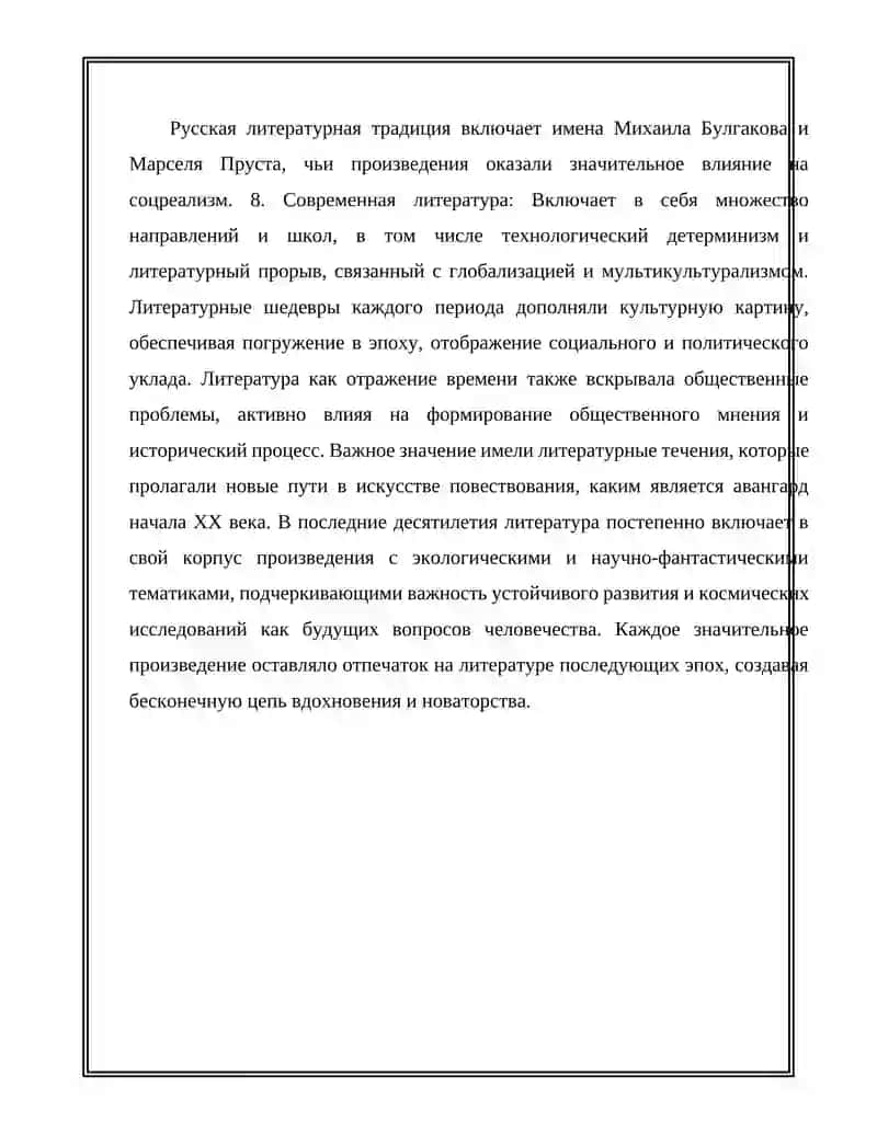 СОСТАВЛЕНИЕ КАРТОТЕКИ ЛИТЕРАТУРЫ ПО СПЕЦИАЛЬНОСТИ ДЛЯ НАПИСАНИЯ РЕФЕРАТА 4
