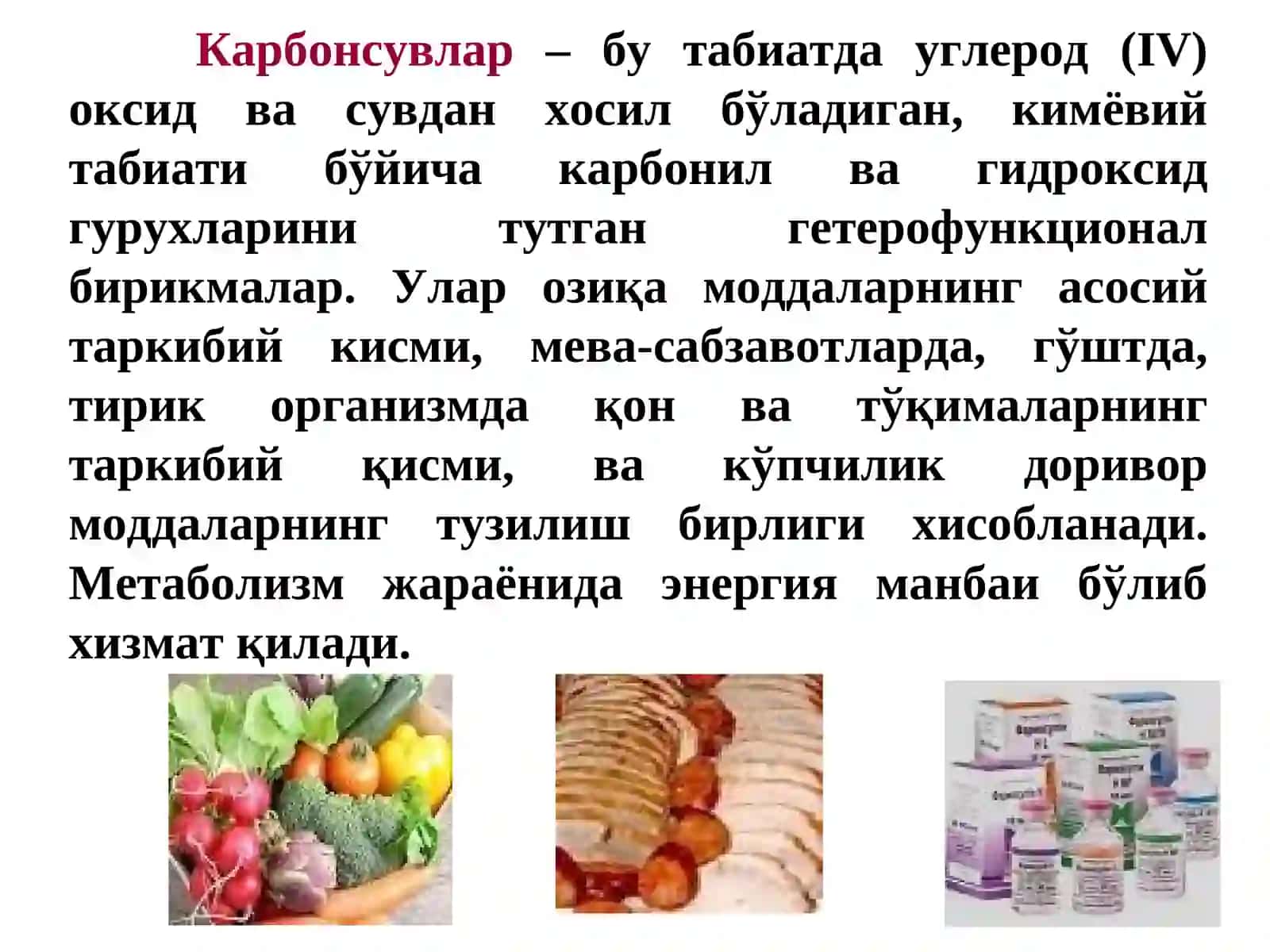 Карбонсувлар. Тузилиши ва хоссалари ва функциялари 4