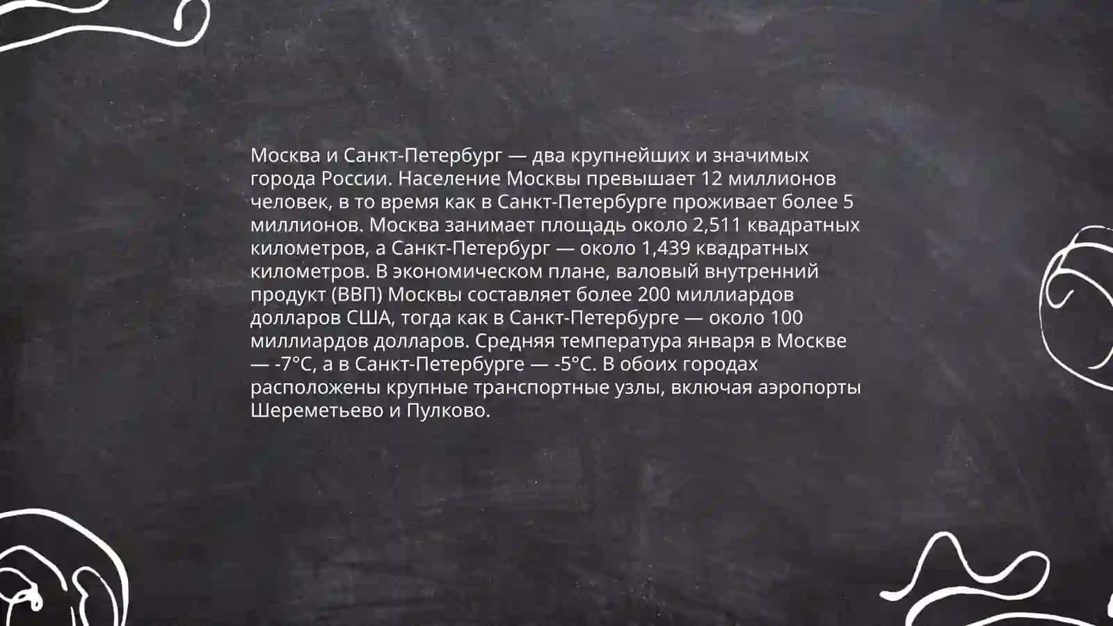 Сравнение людей и объектов 4